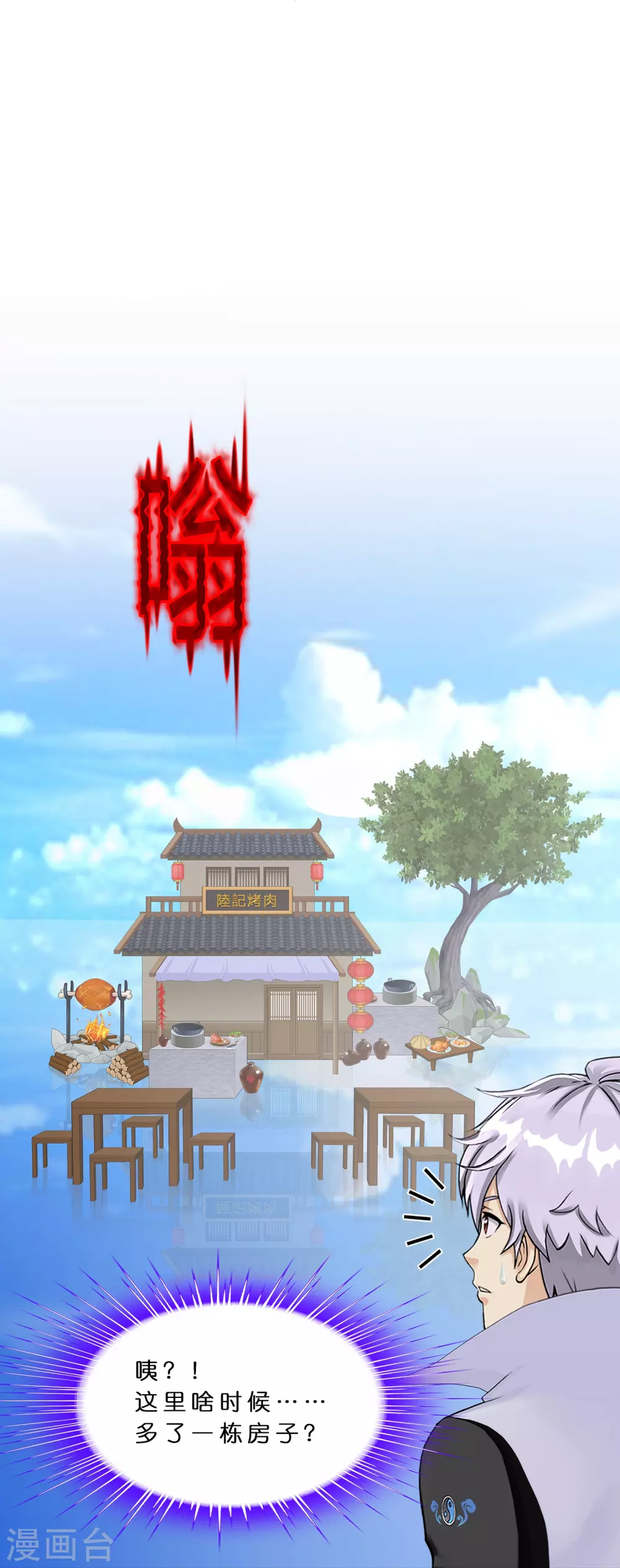 第387话 虫后的游戏229