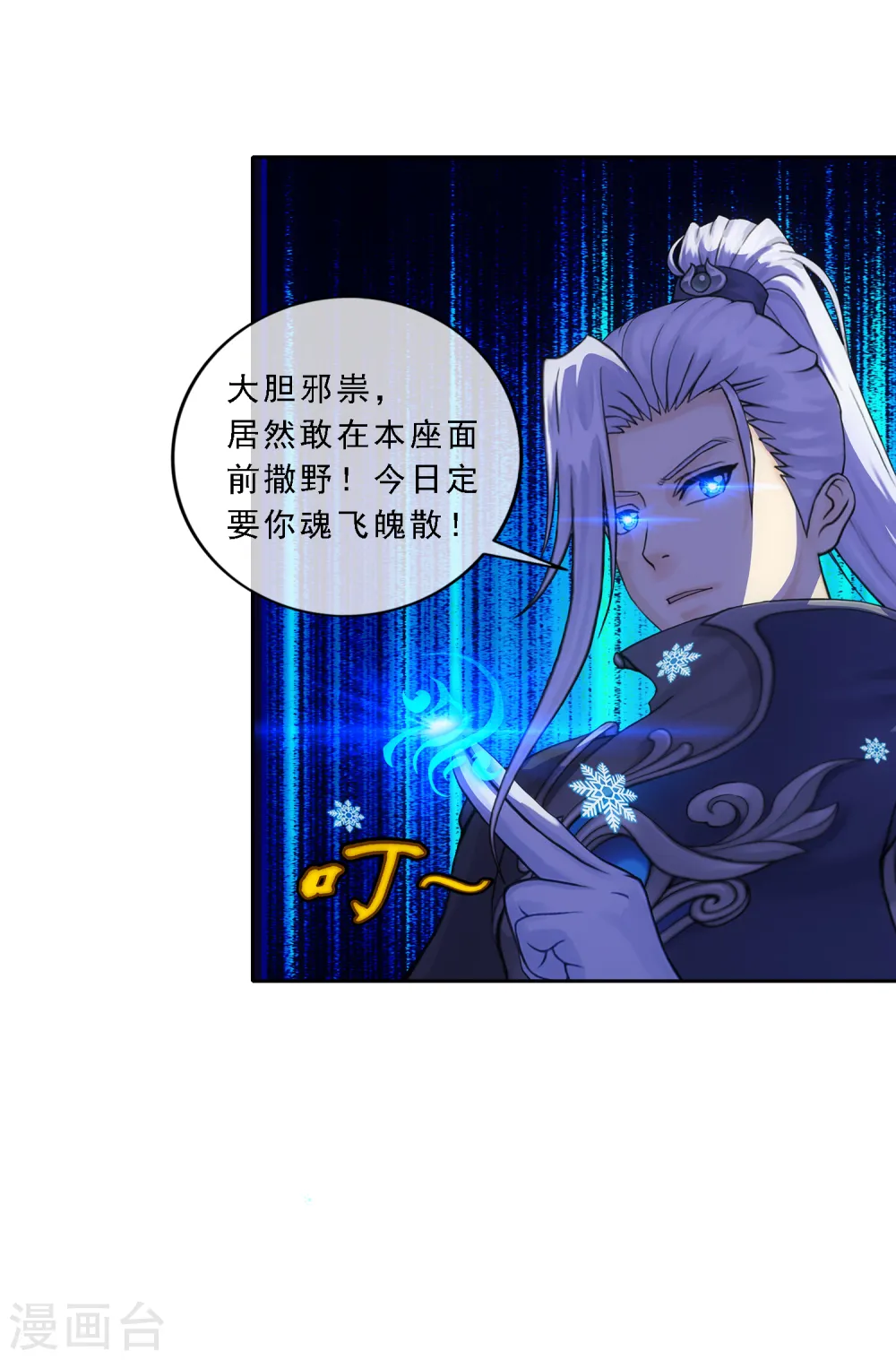 第89话 二貂240