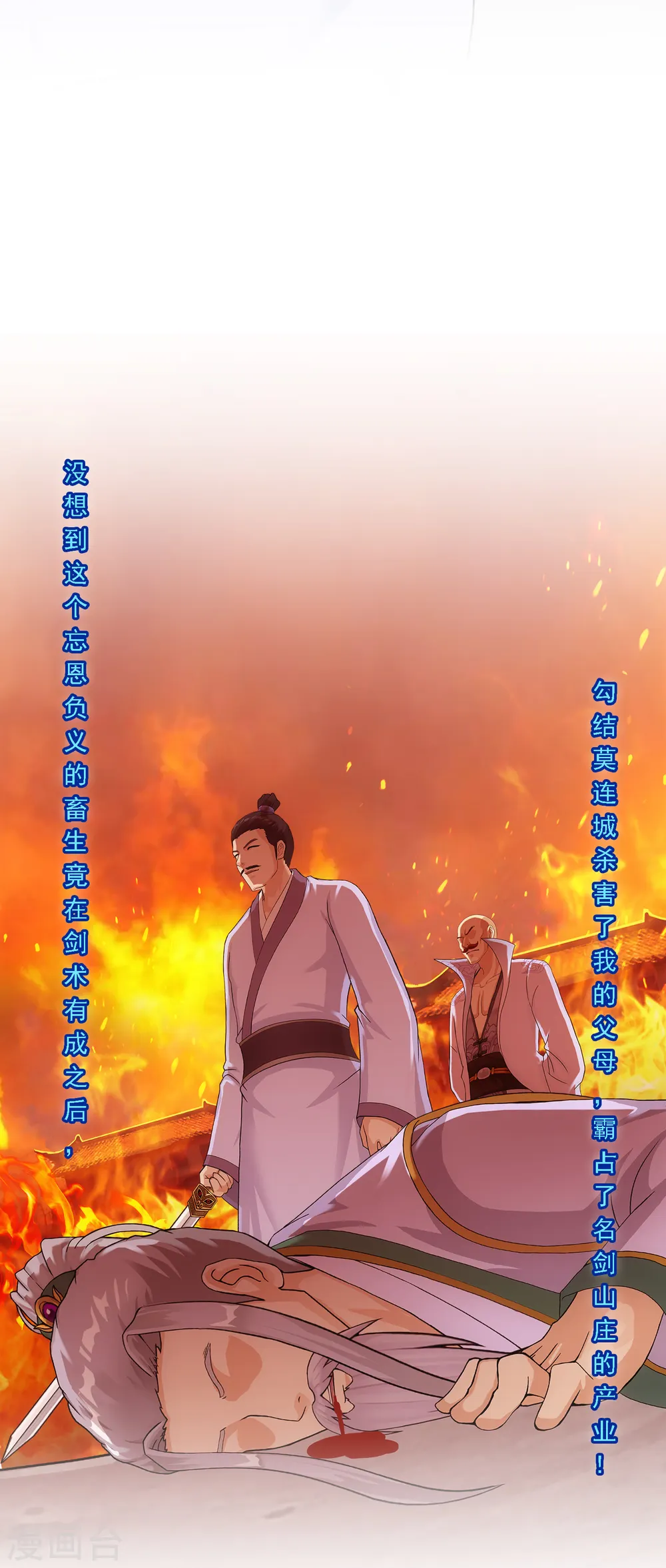第222话 师兄28