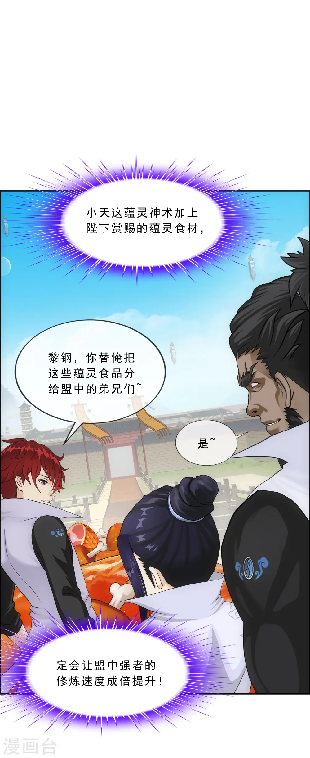 第287话 微服私访14