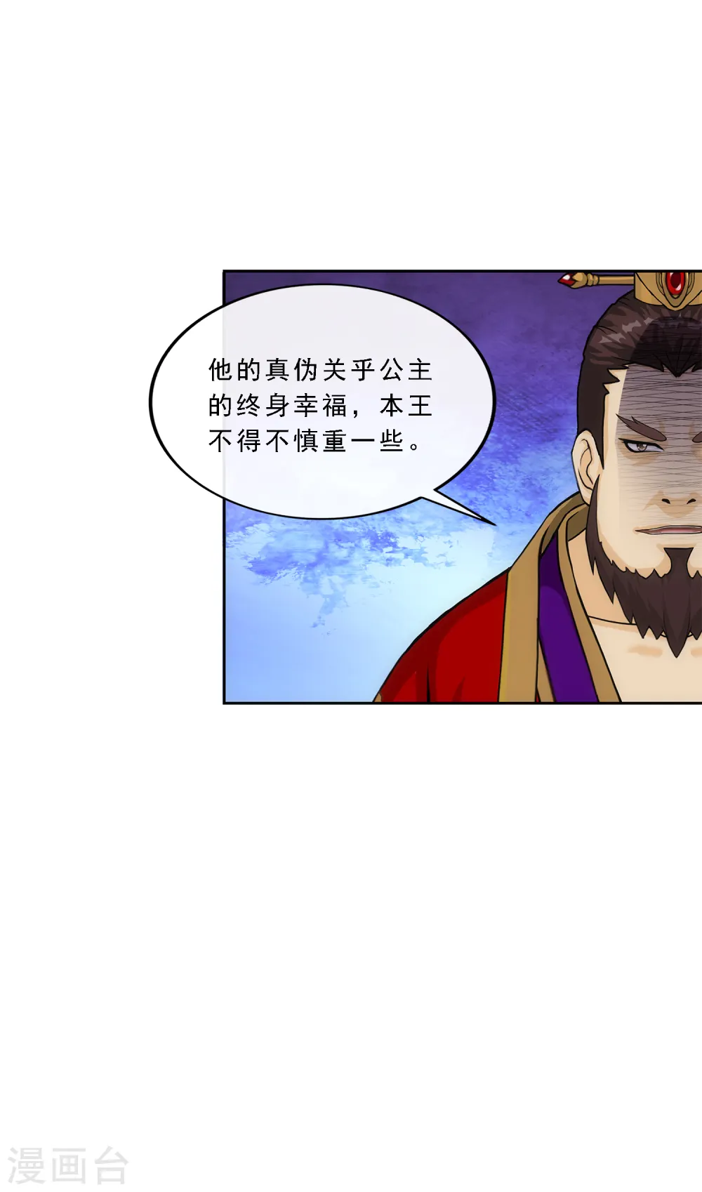 第220话 调虎离山4