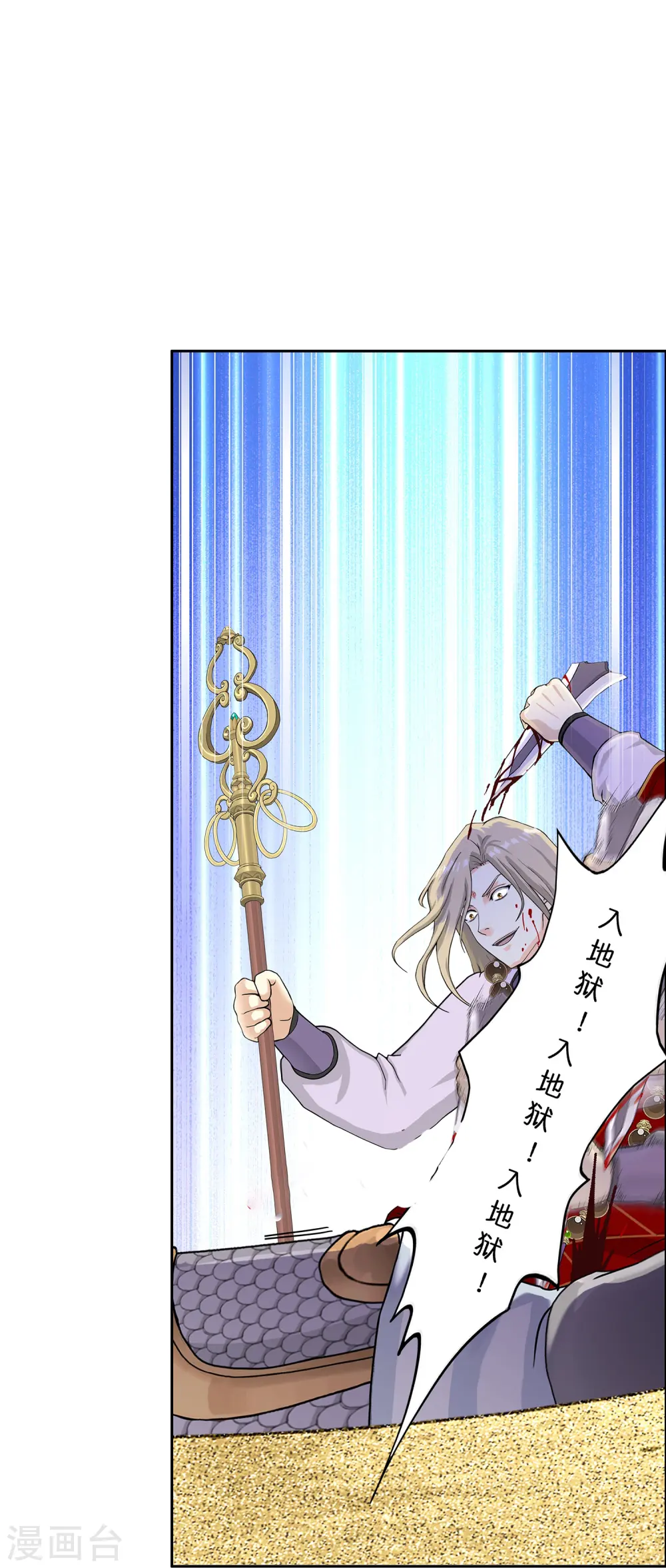 第361话 一切尽在掌握中22