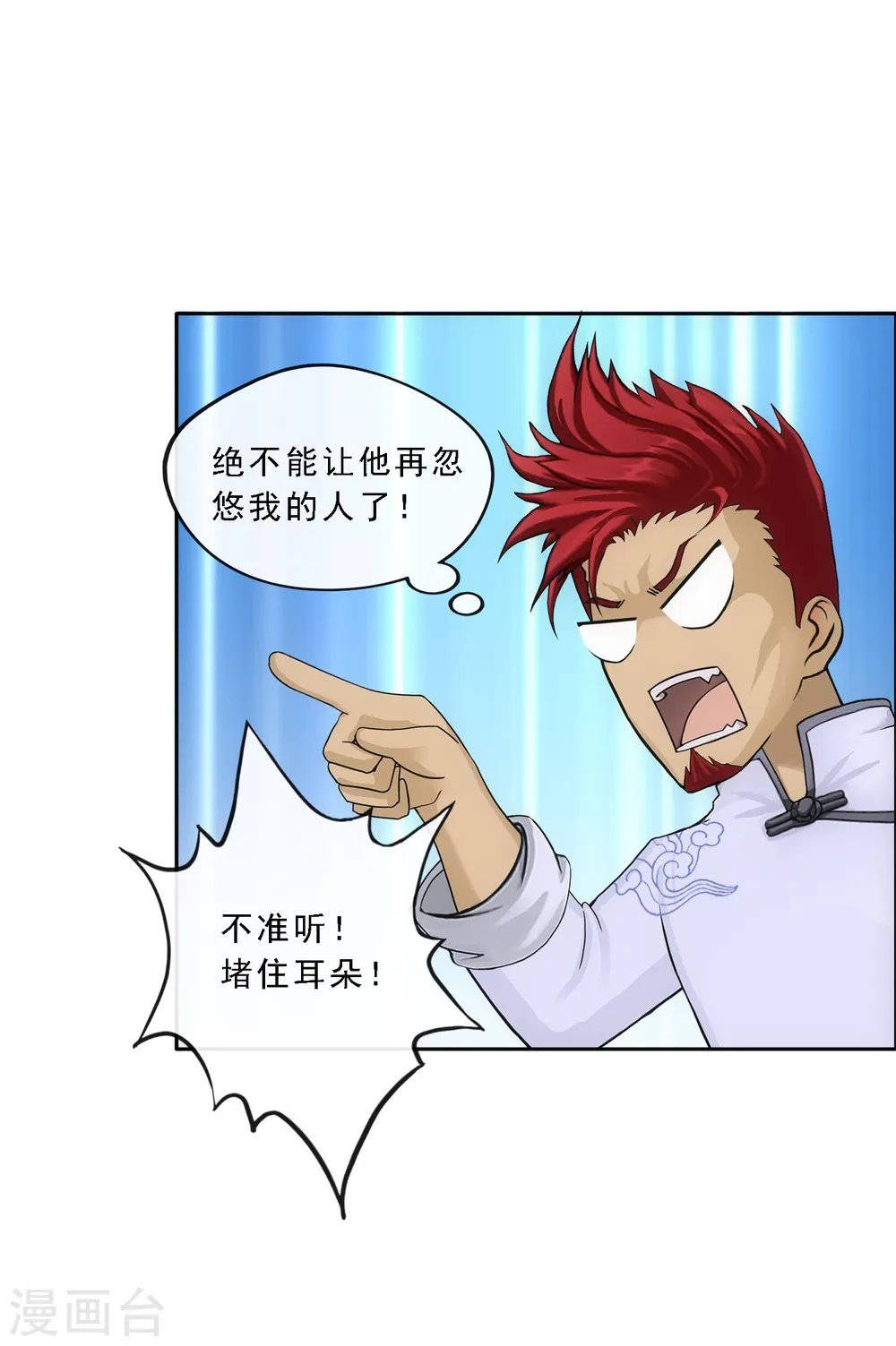 第149话 弃疗12