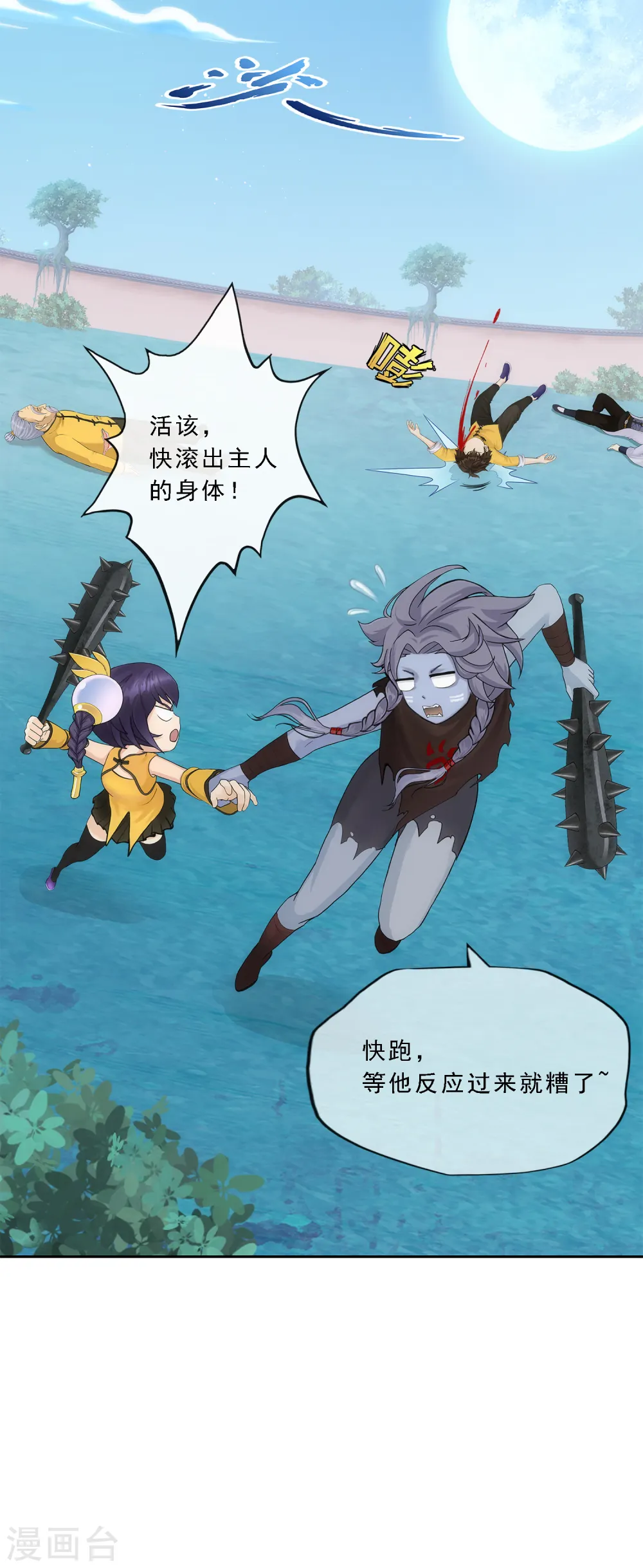 第146话 承诺2