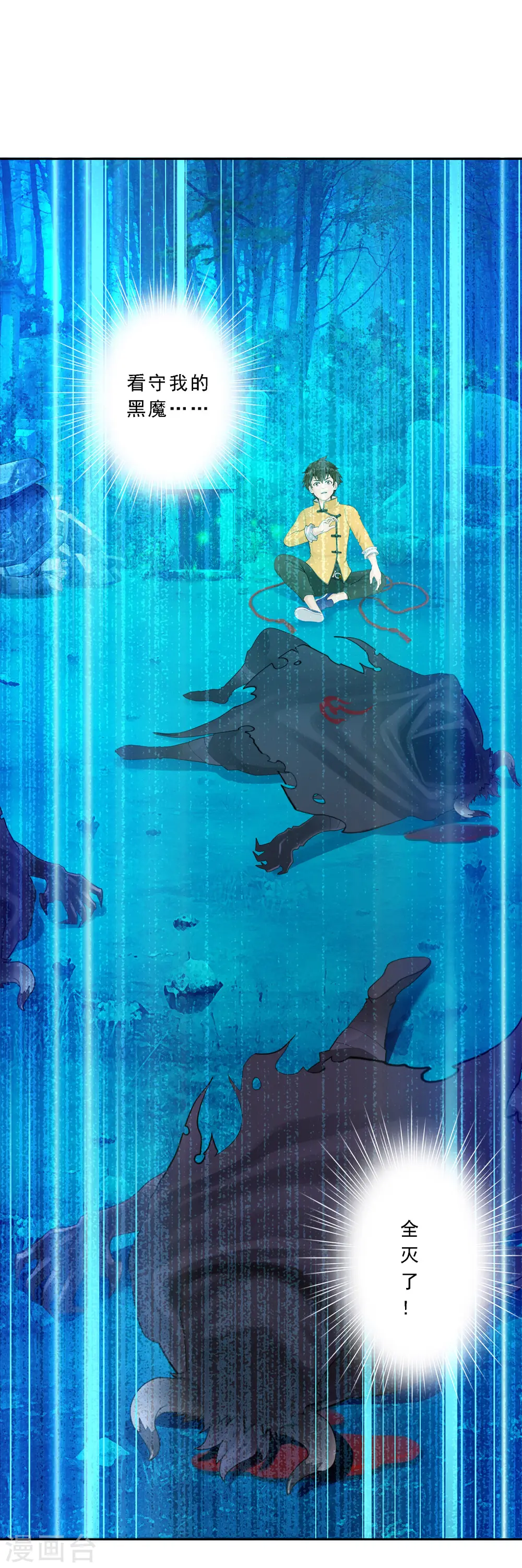第33话 约好了要娶我19