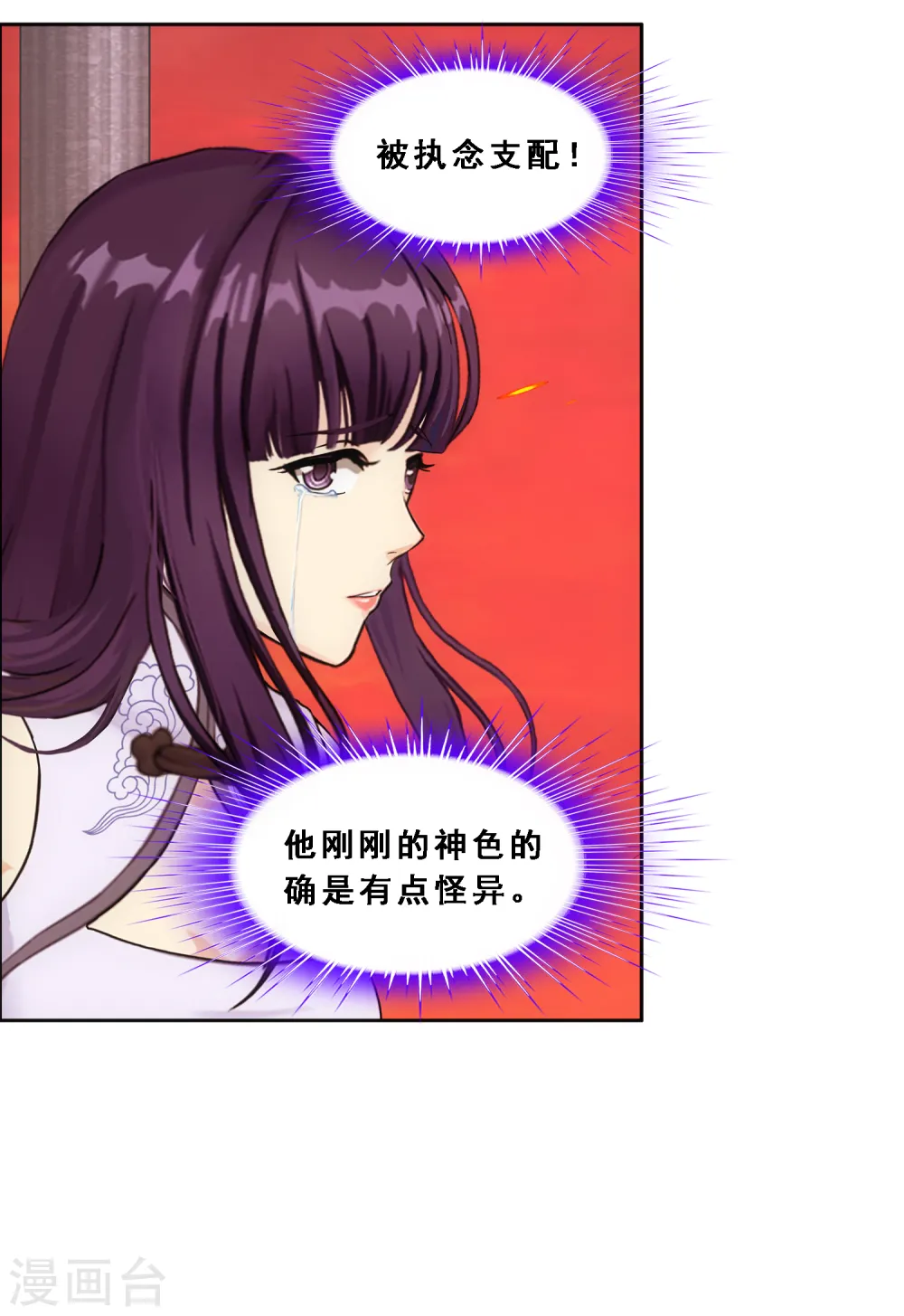 第314话 争夫之战113