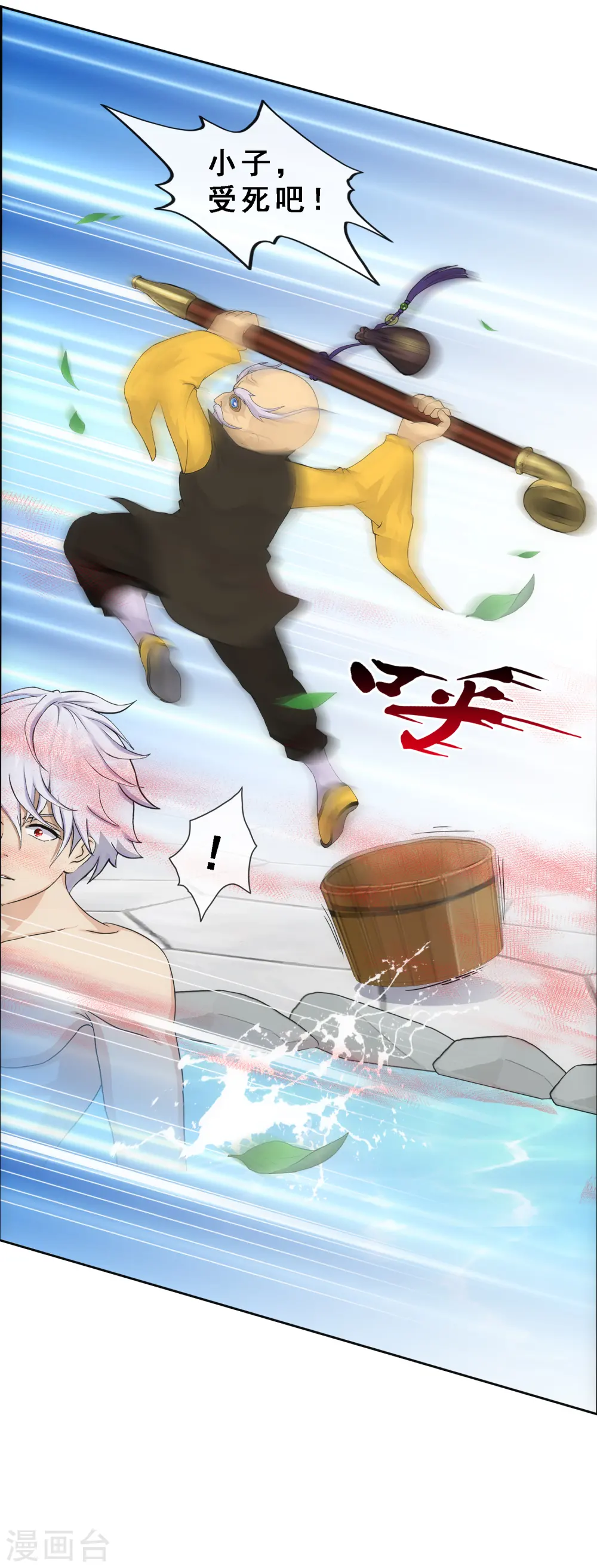 第182话 怪老头11