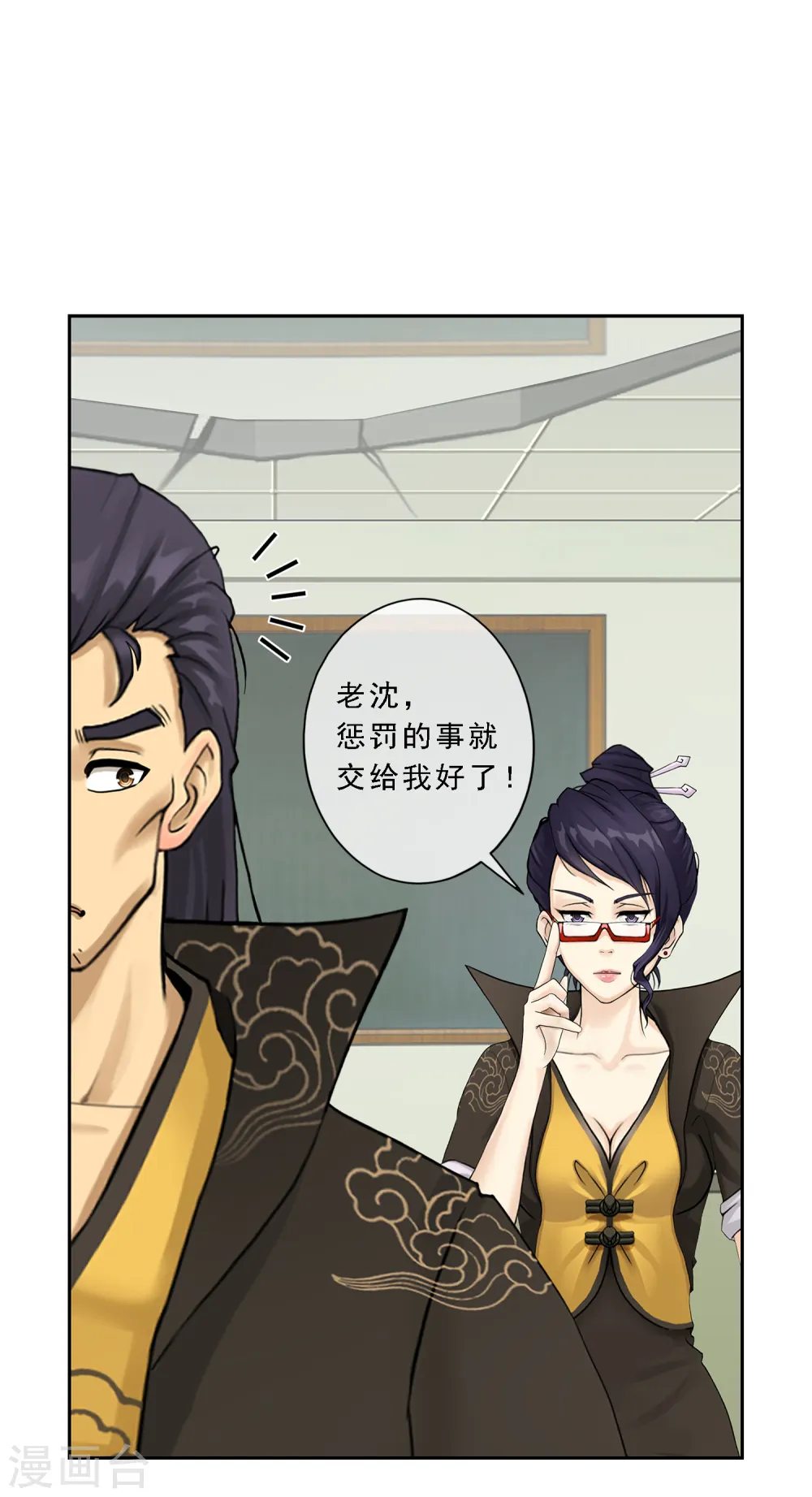 第26话 金主爸爸23