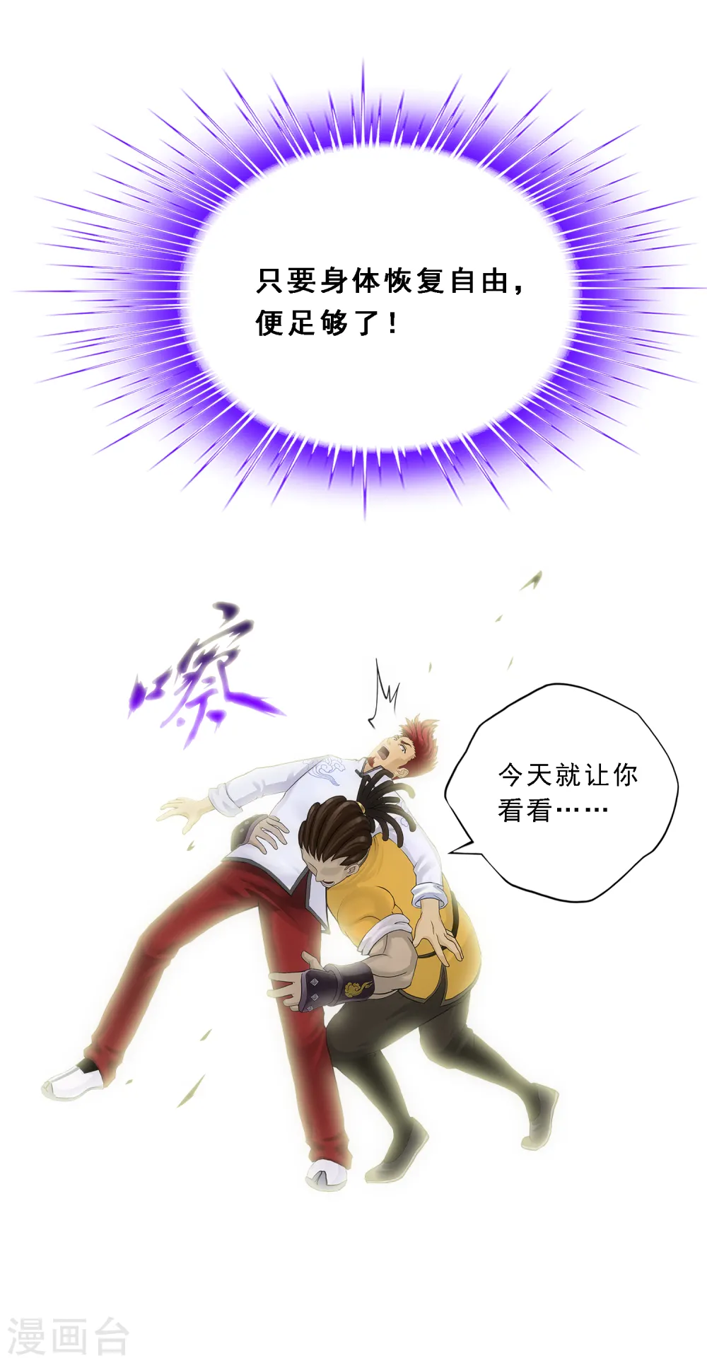 第153话 逆风翻盘30