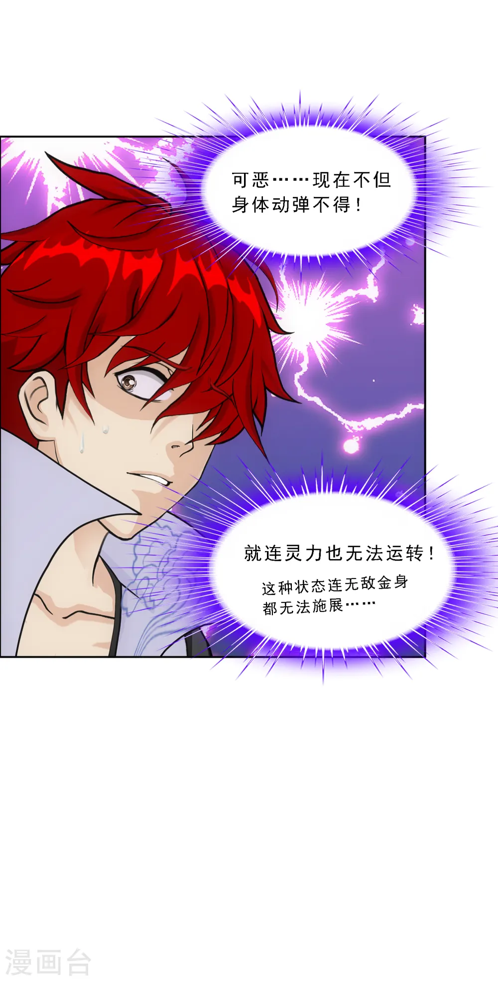 第273话 坑货的自我修养229