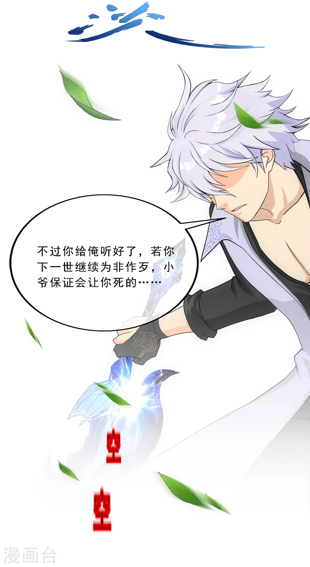 第281话 悔8