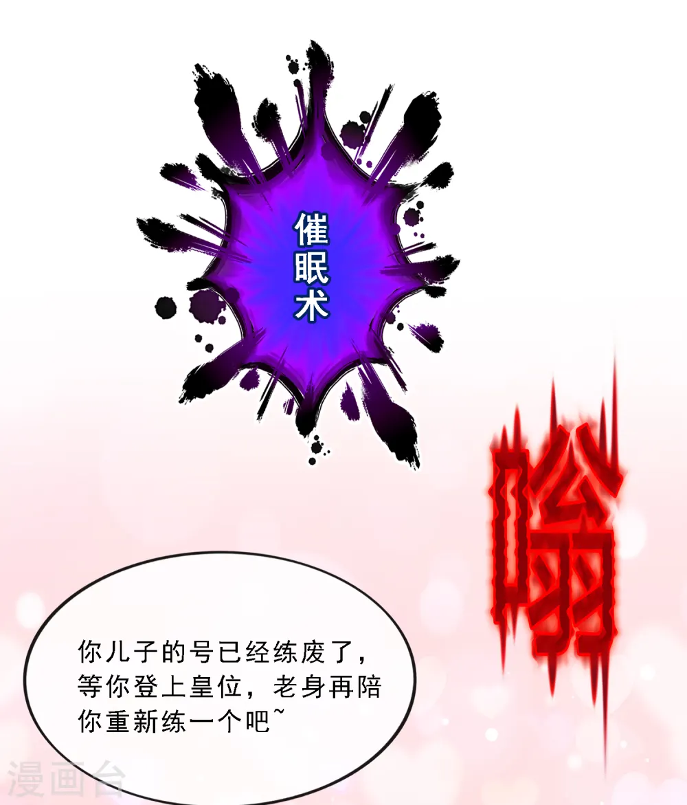 第259话 全面危机142