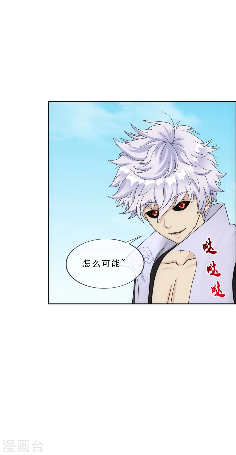 第281话 悔14