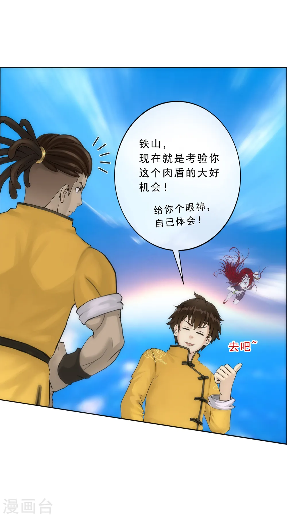 第69话 舌尖上的活人42