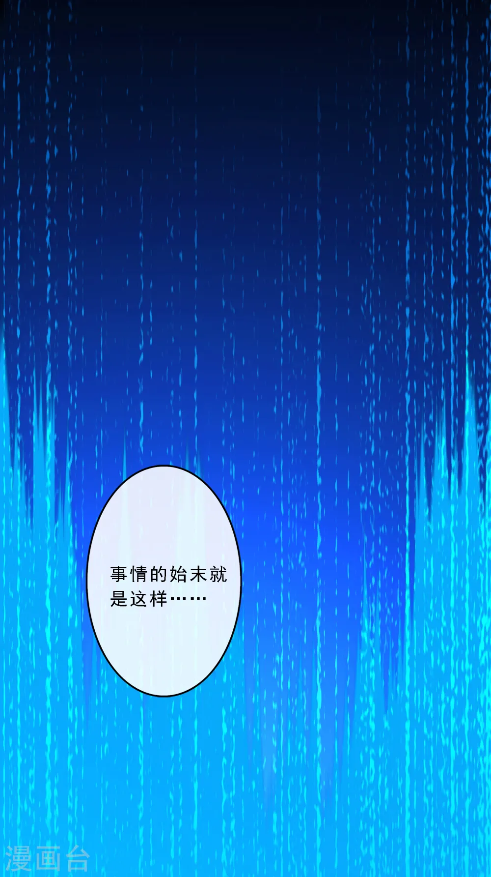 第40话 陨落33