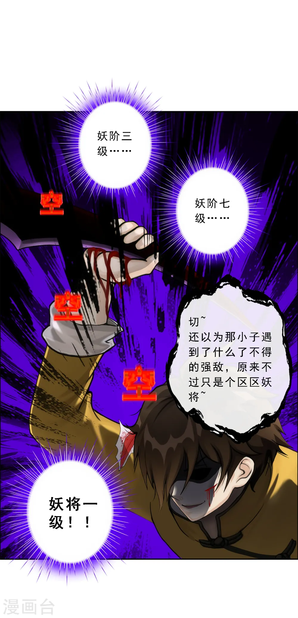 第55话 赤猿3
