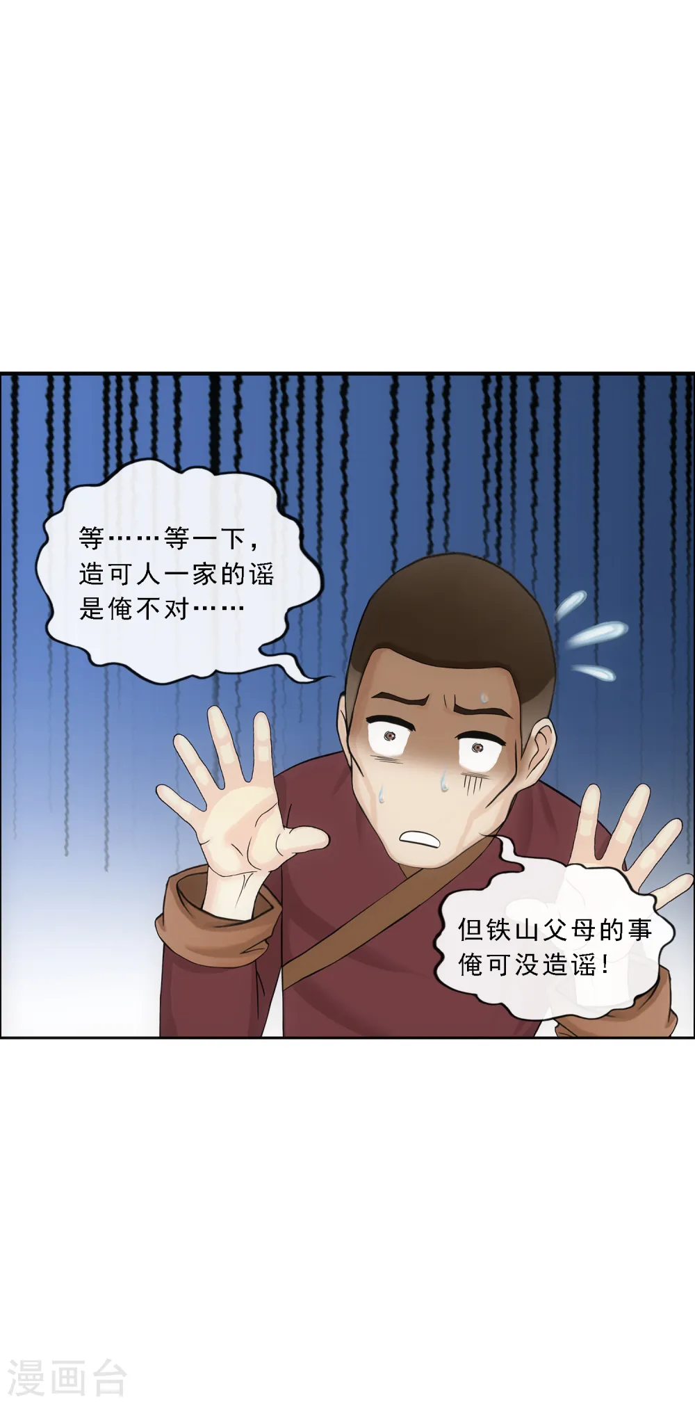 第152话 不疼3