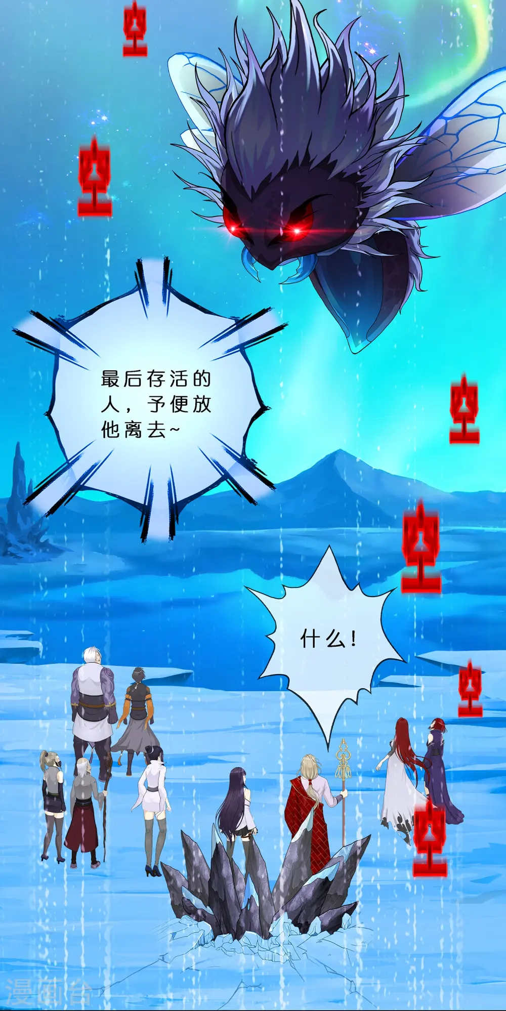 第386话 虫后的游戏111