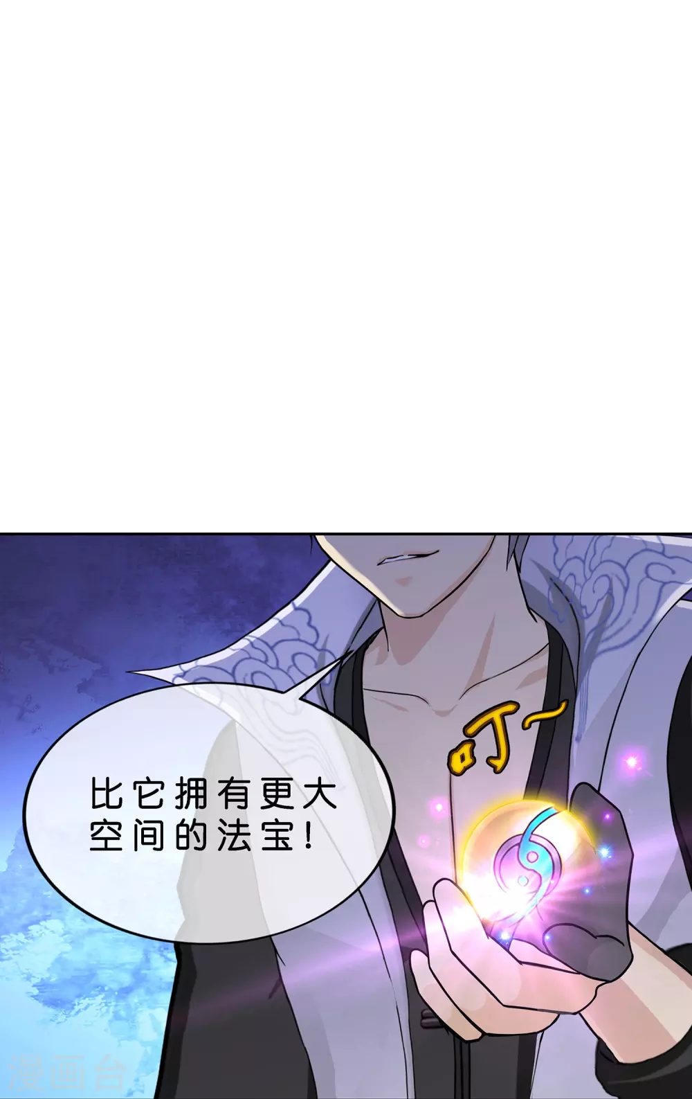 第394话 银角337