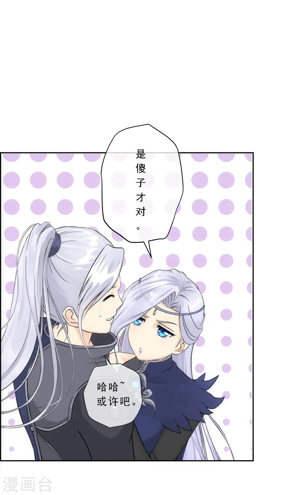第108话 有用的弃子22