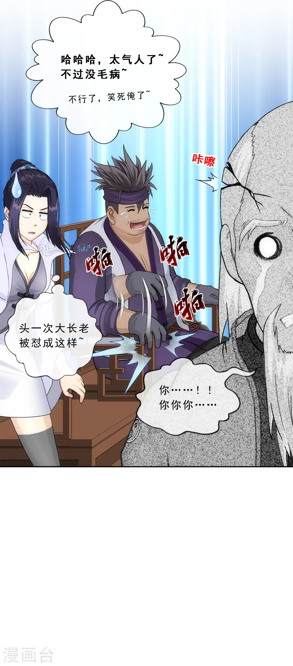 第201话 难缠的下属40