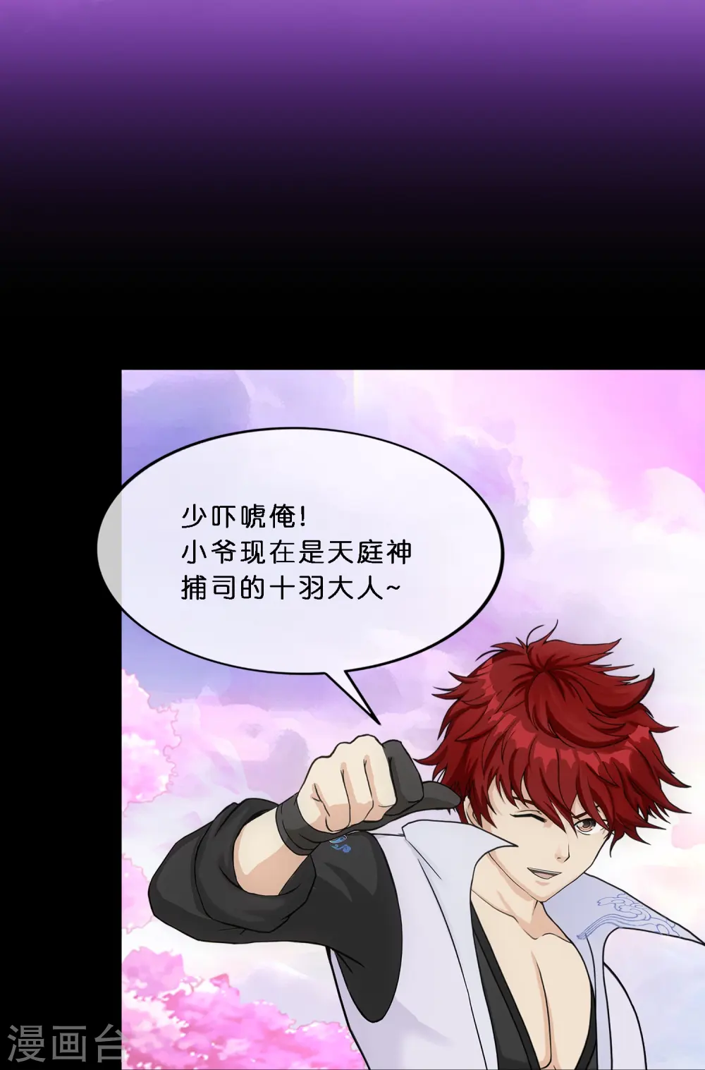 第348话 神池之底的不速之客21