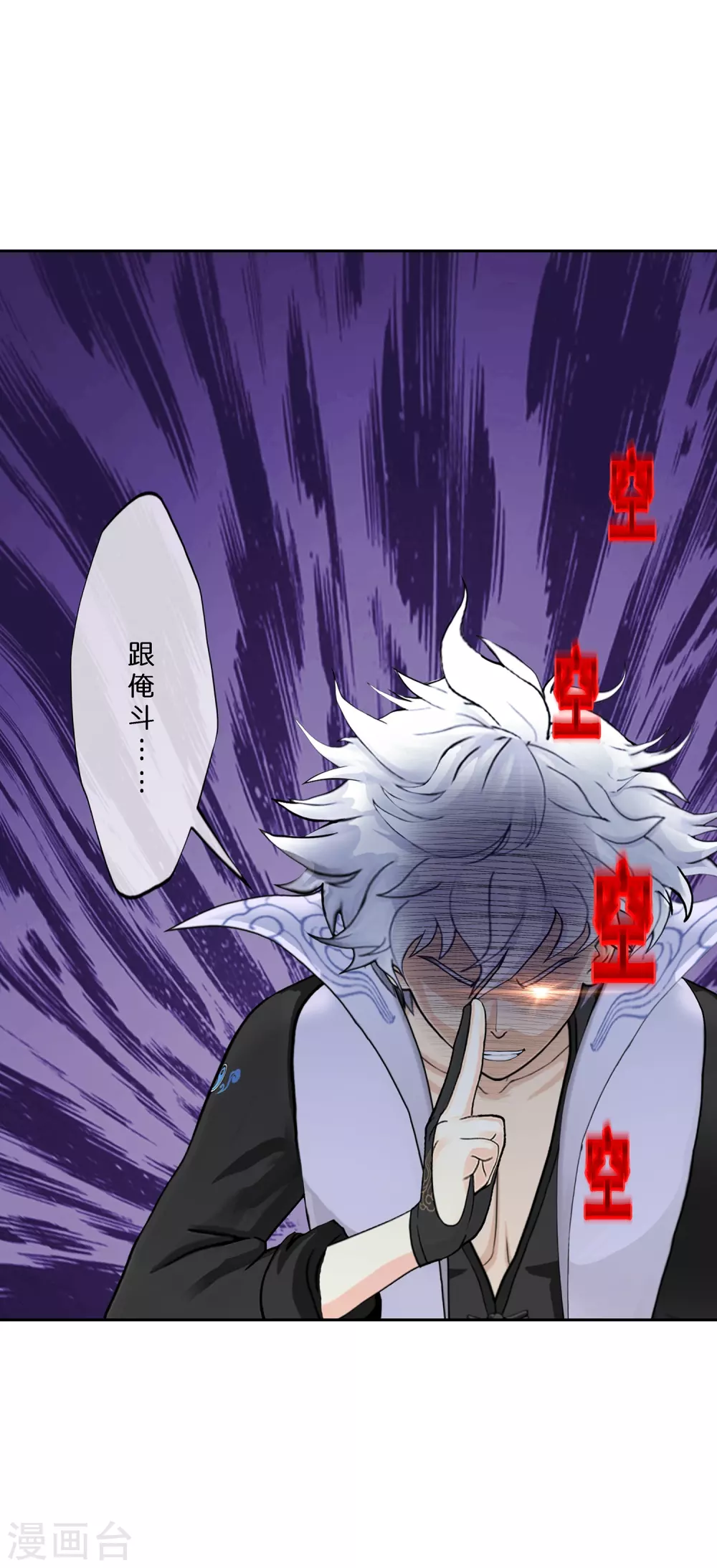 第389话 支棱起来的老铁130
