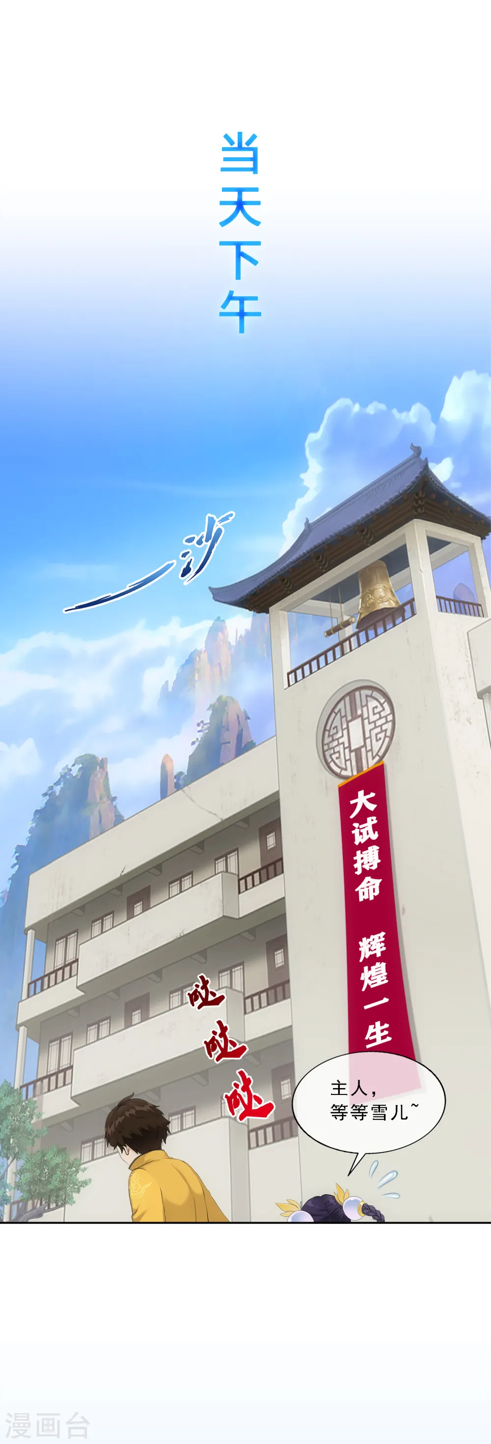 第107话 十强诞生28