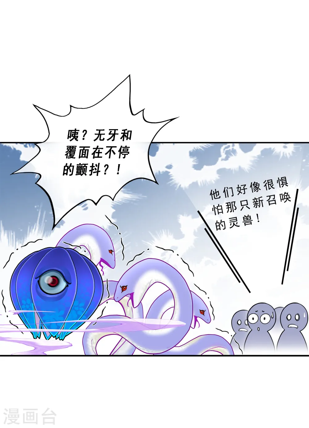 第19话 紫云貂23