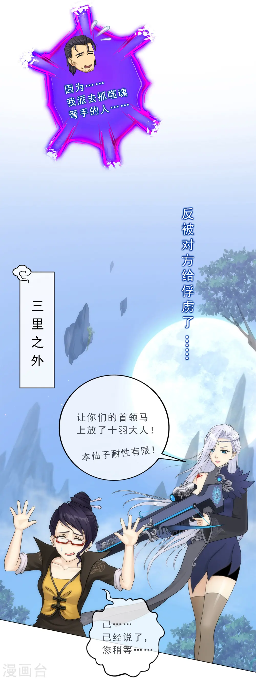 第38话 死亡标记21