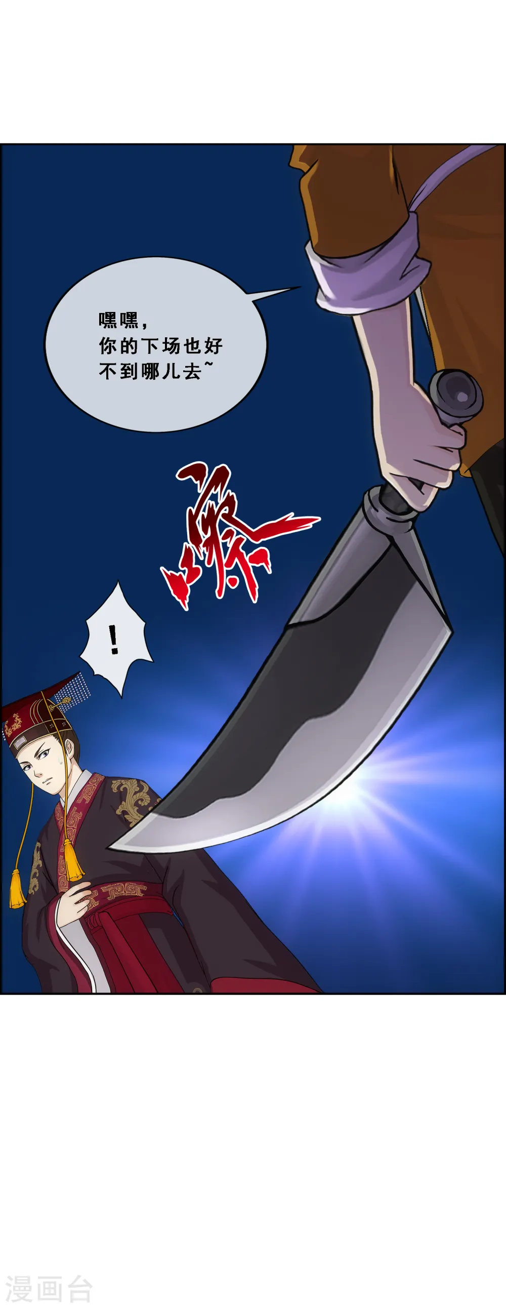 第211话 刺王杀驾318