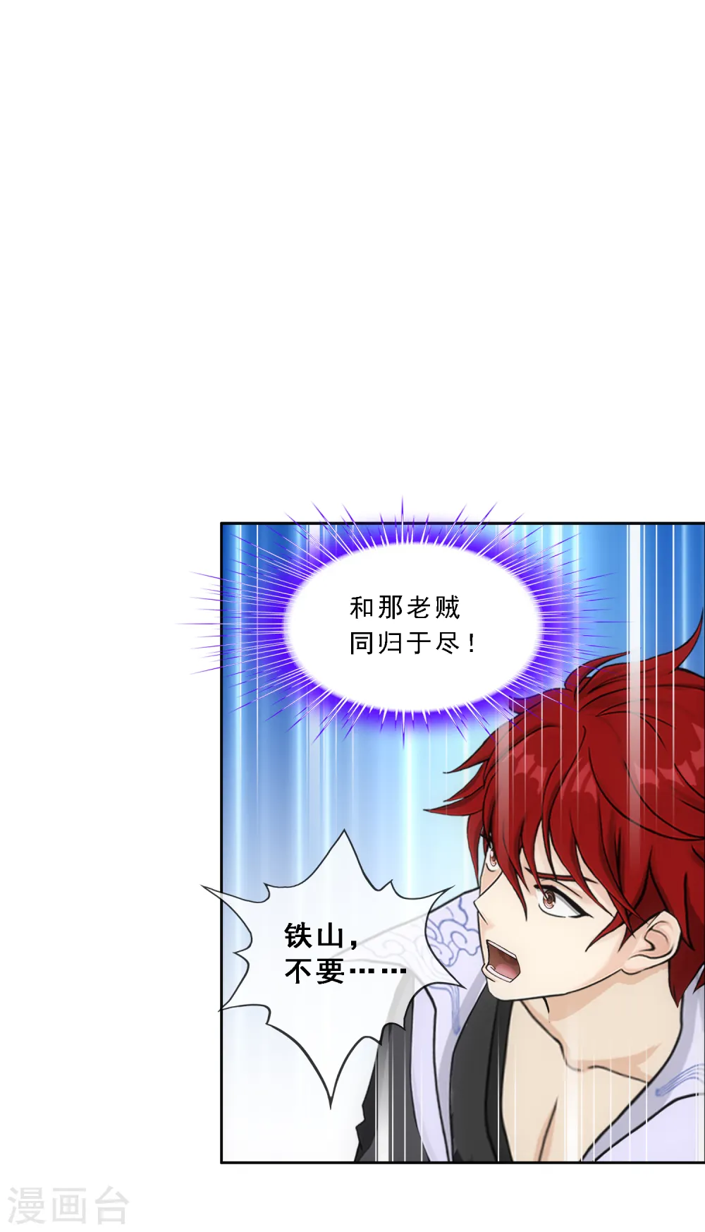 第274话 俺不是坑货！30