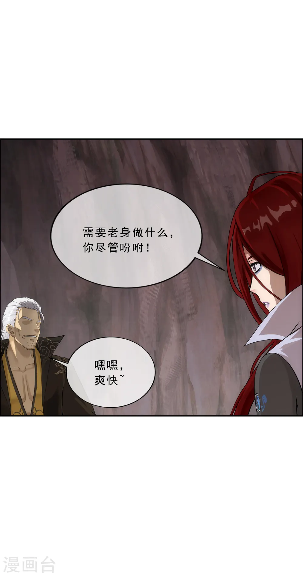 第155话 义体15