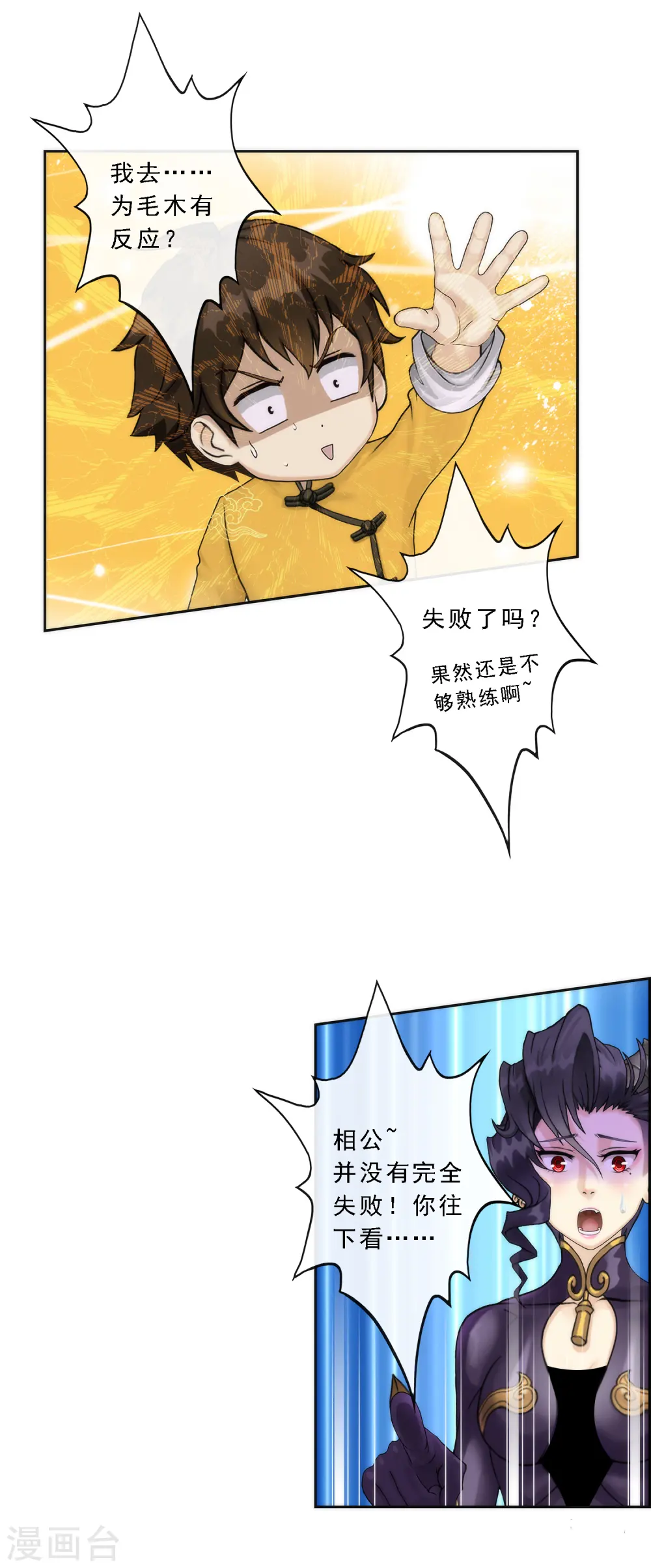 第39话 魔云雷火49