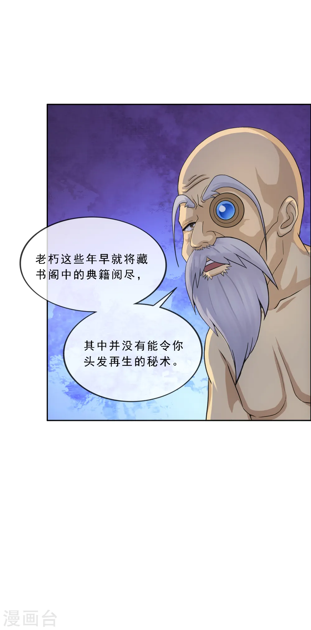 第291话 短暂的安宁225