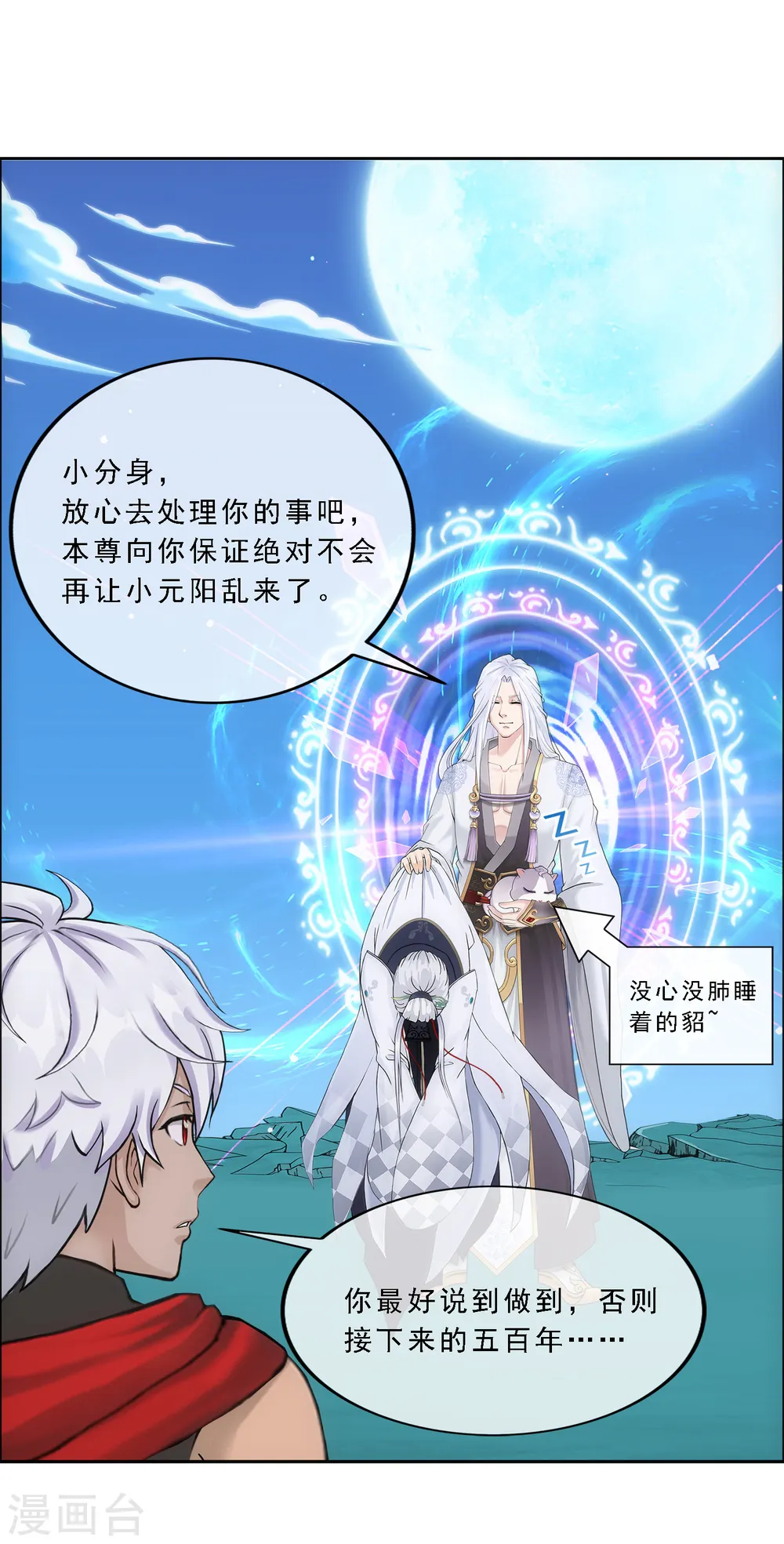 第95话 同命19