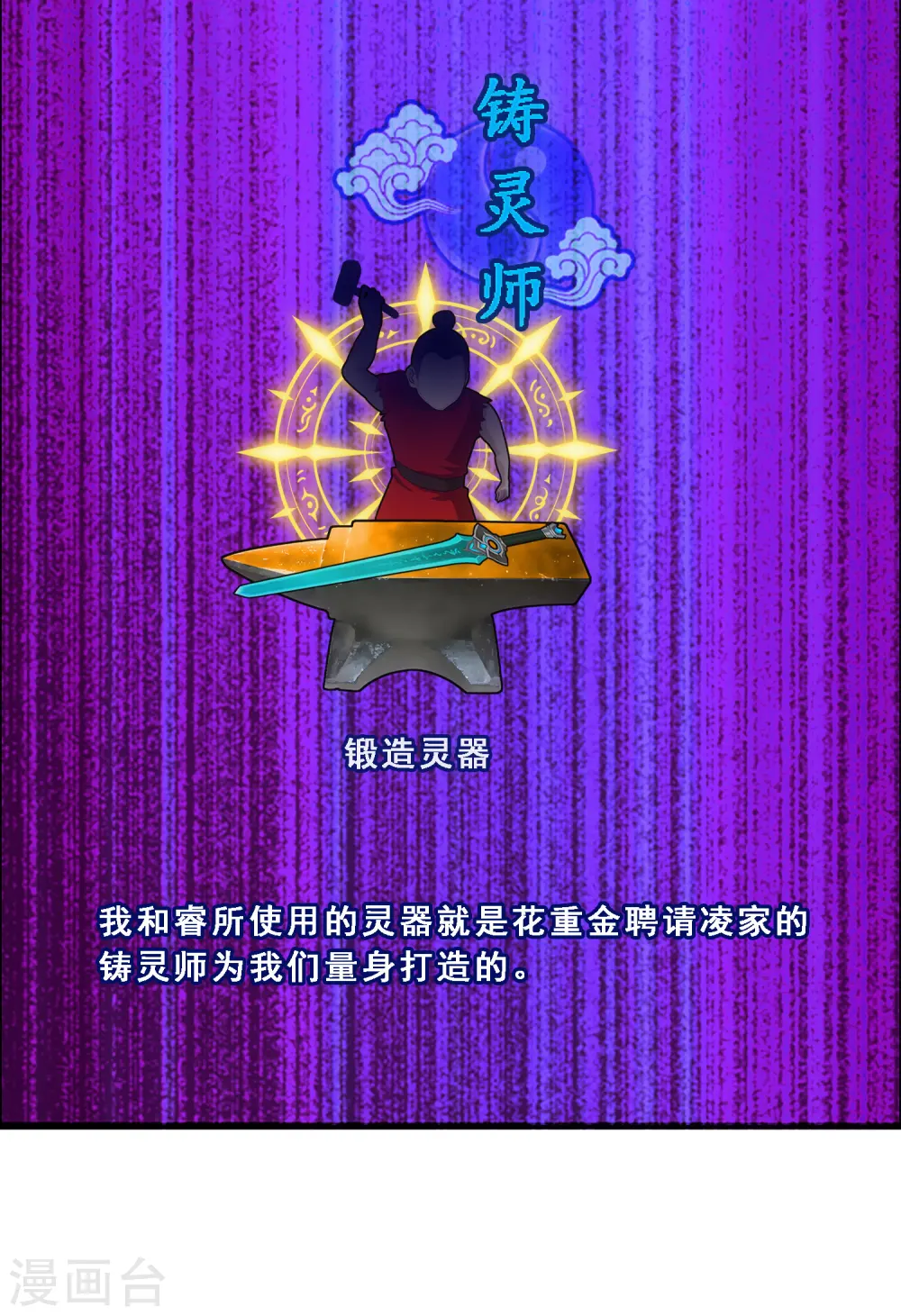 第86话 凌家千金17