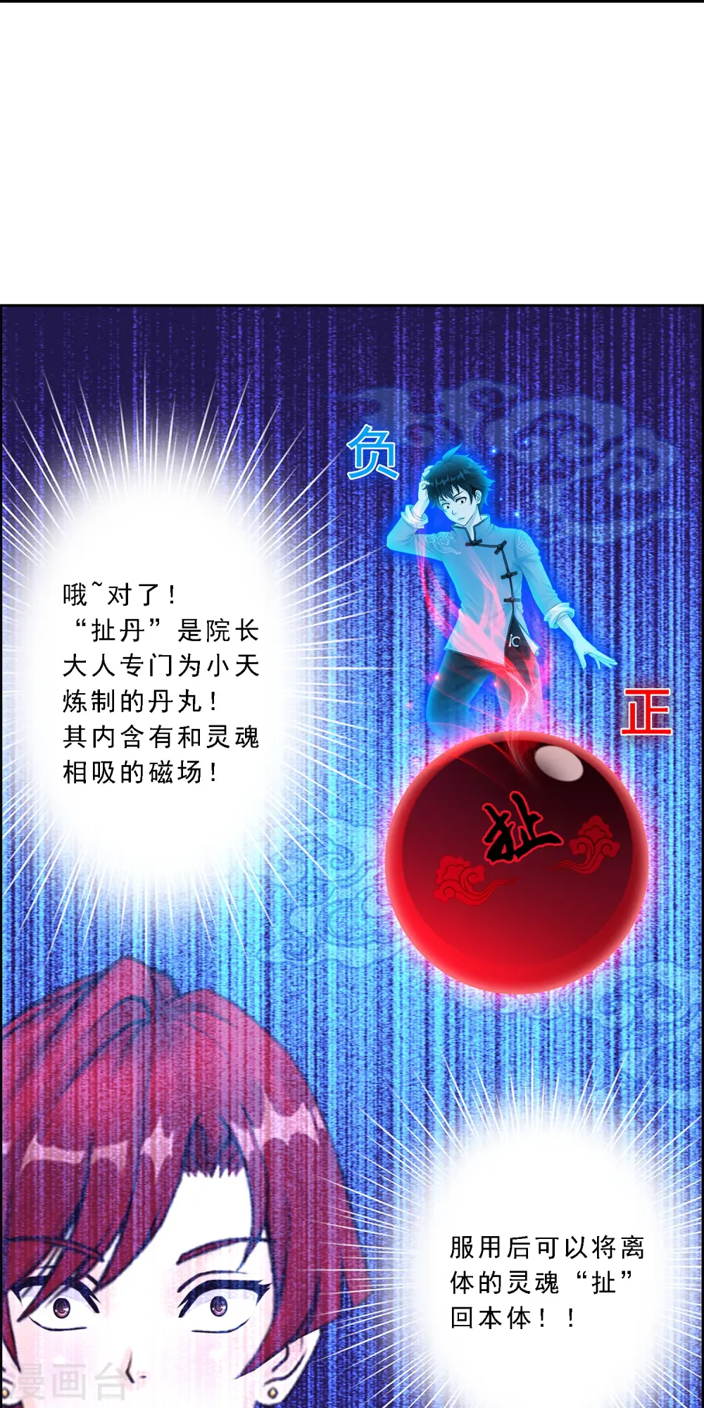 第20话 扯丹31