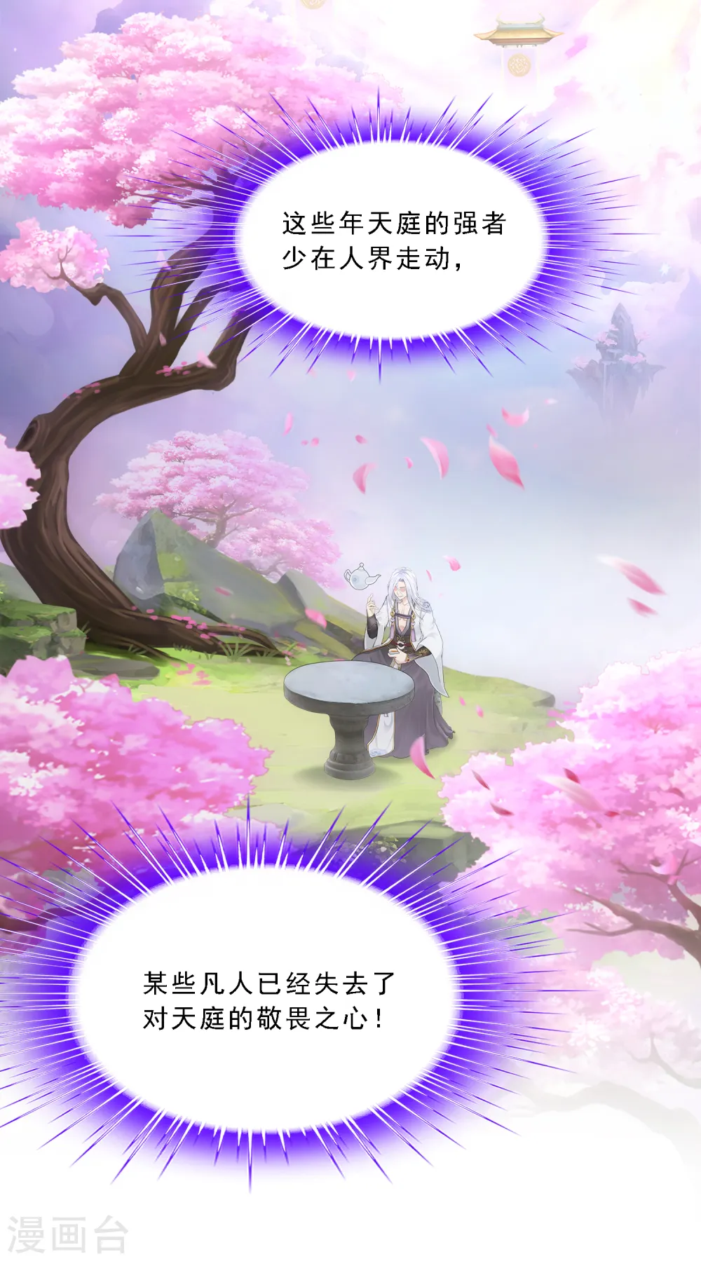 第163话 野磁菊36