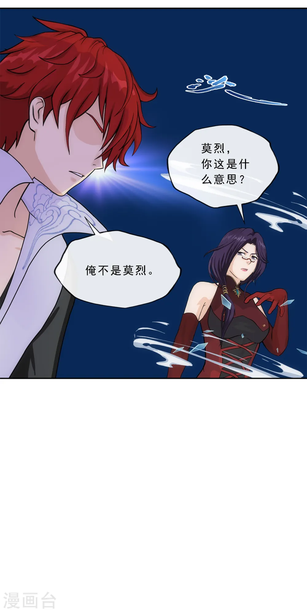 第237话 命犯桃花29
