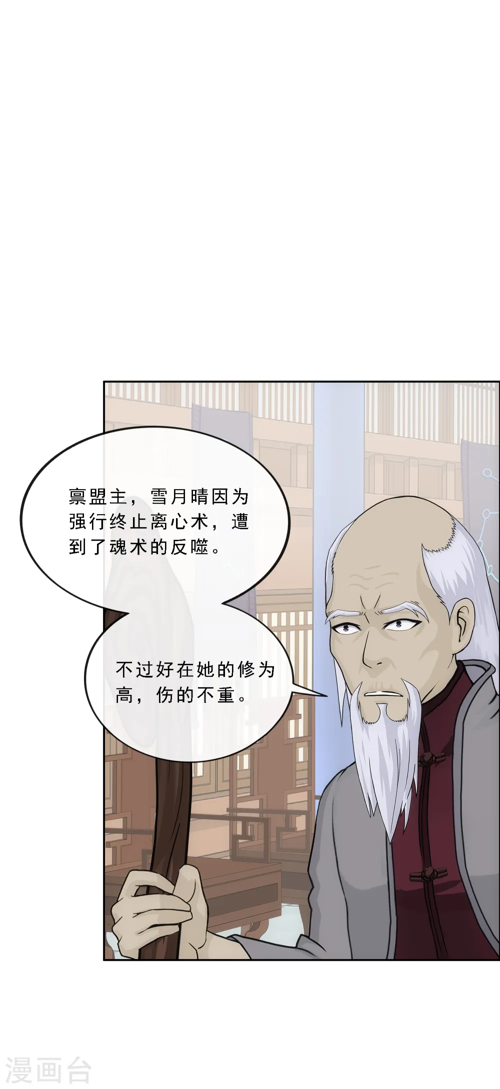 第205话 第一高手8