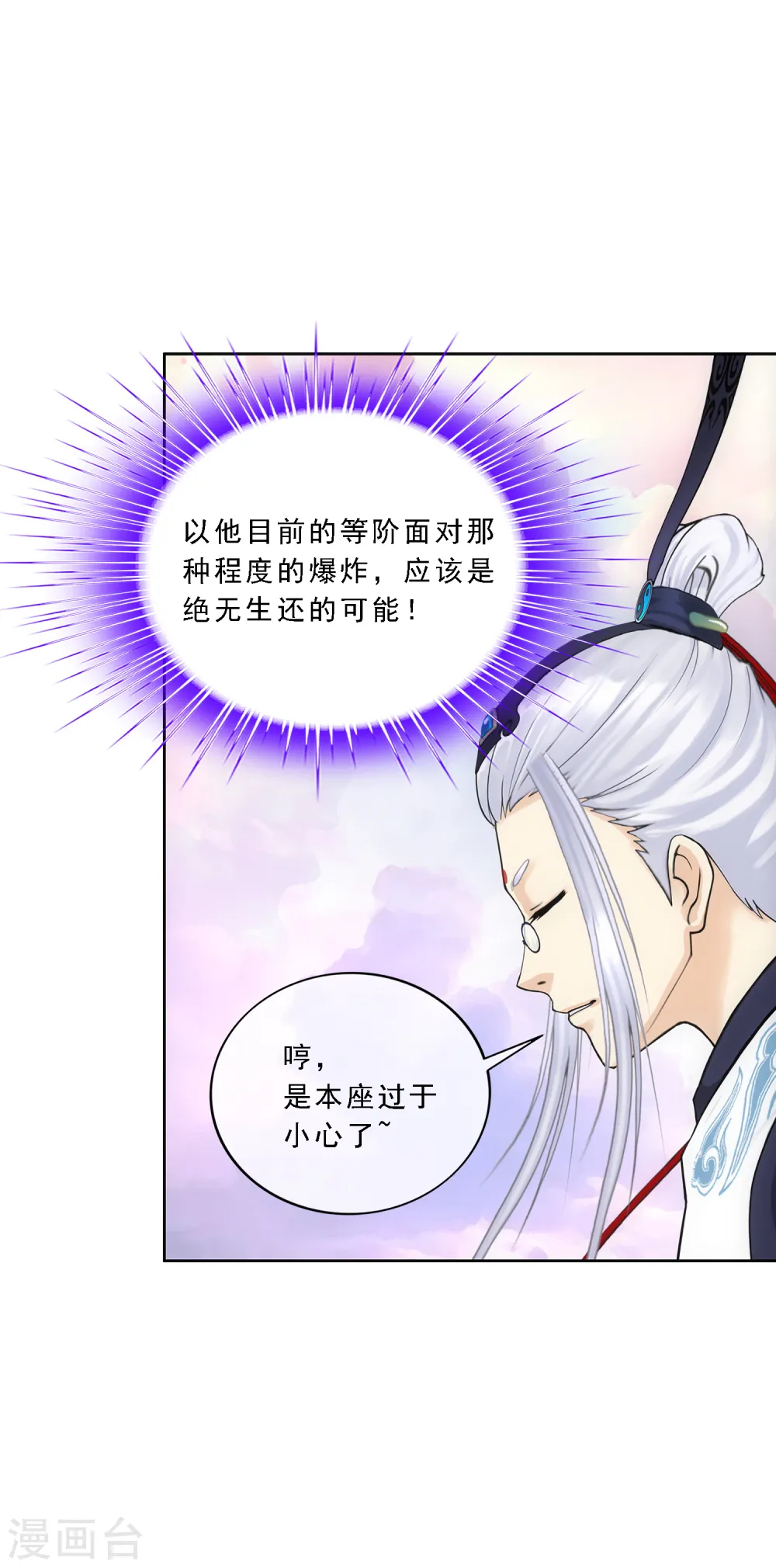 第142话 格调16