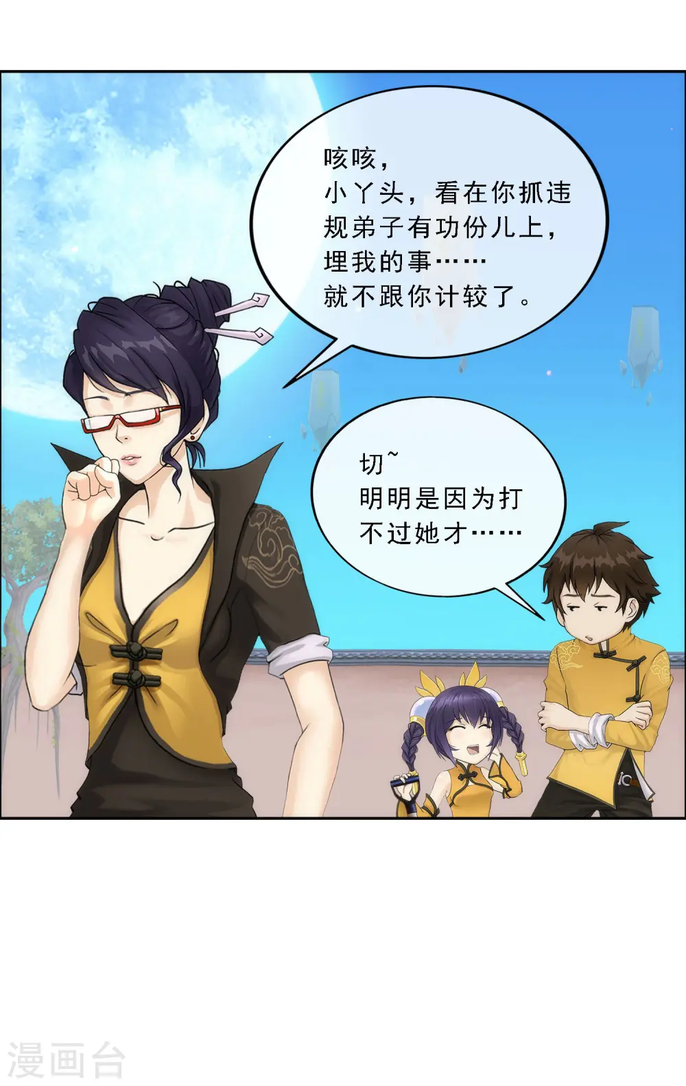 第66话 组队3