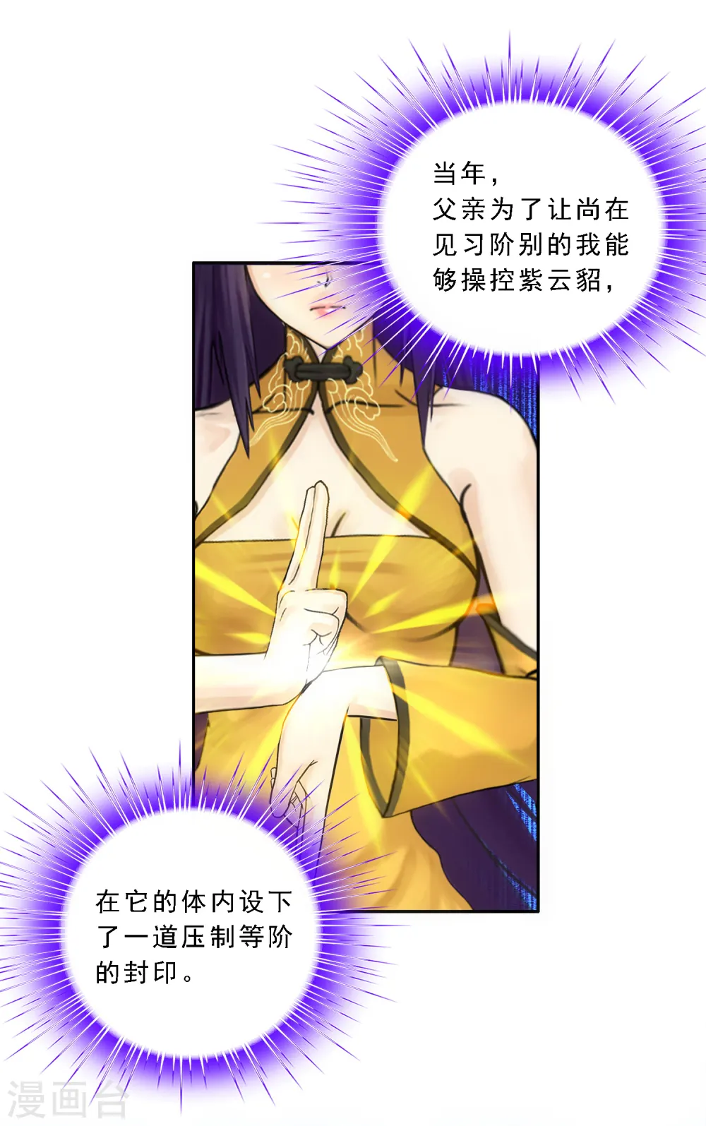 第88话 二貂131