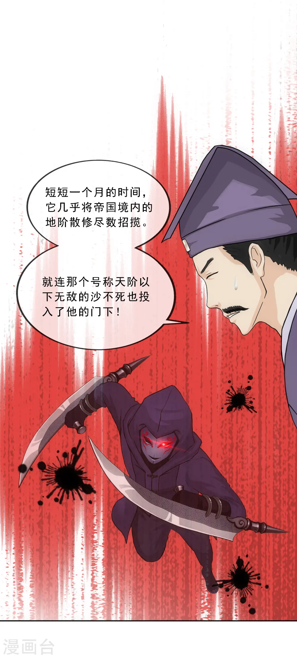 第190话 失算19
