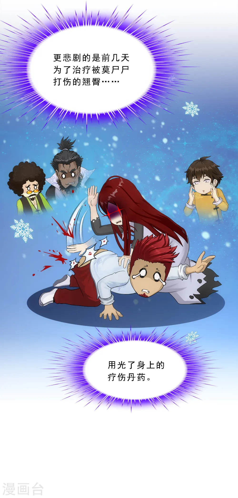 第157话 惨烈4