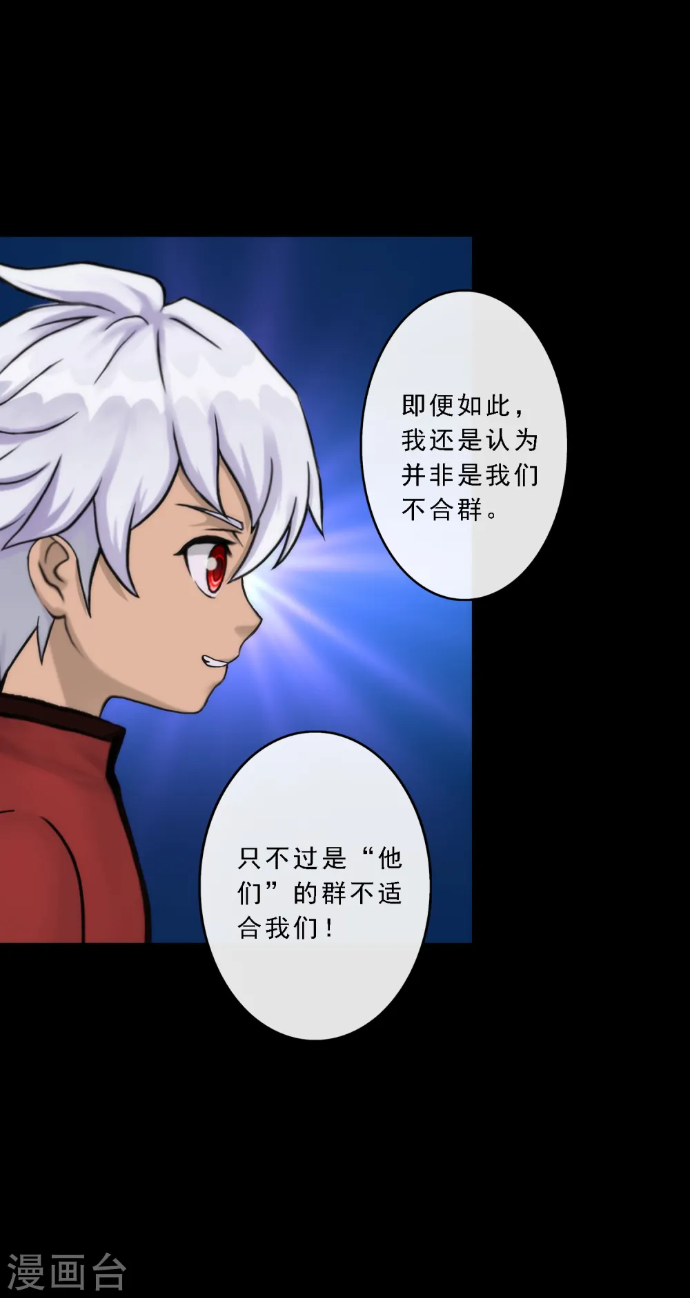第44话 我们做朋友吧27