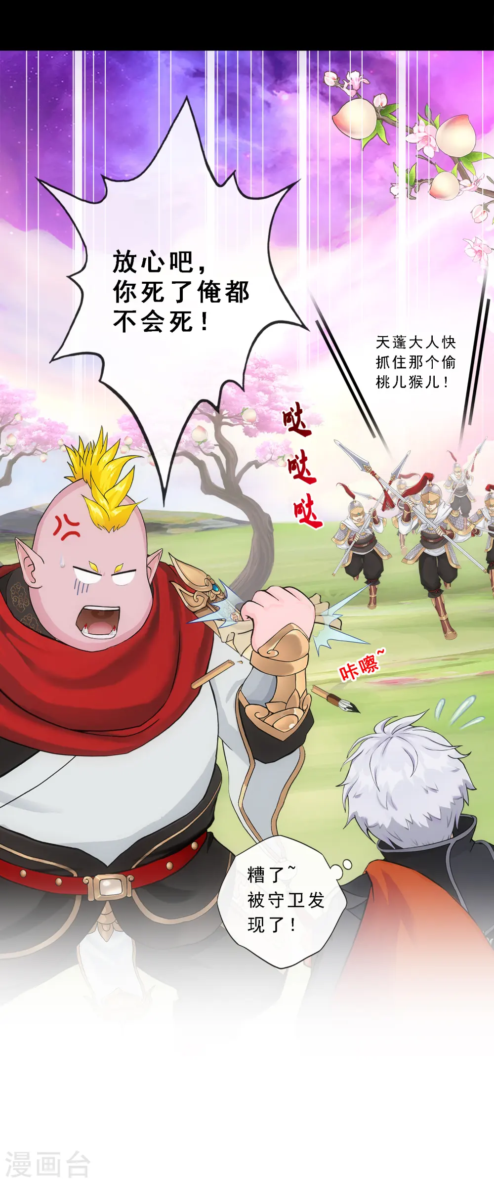 第332话 怒火118