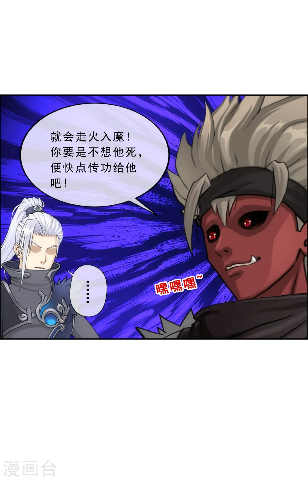 第64话 特殊训练36