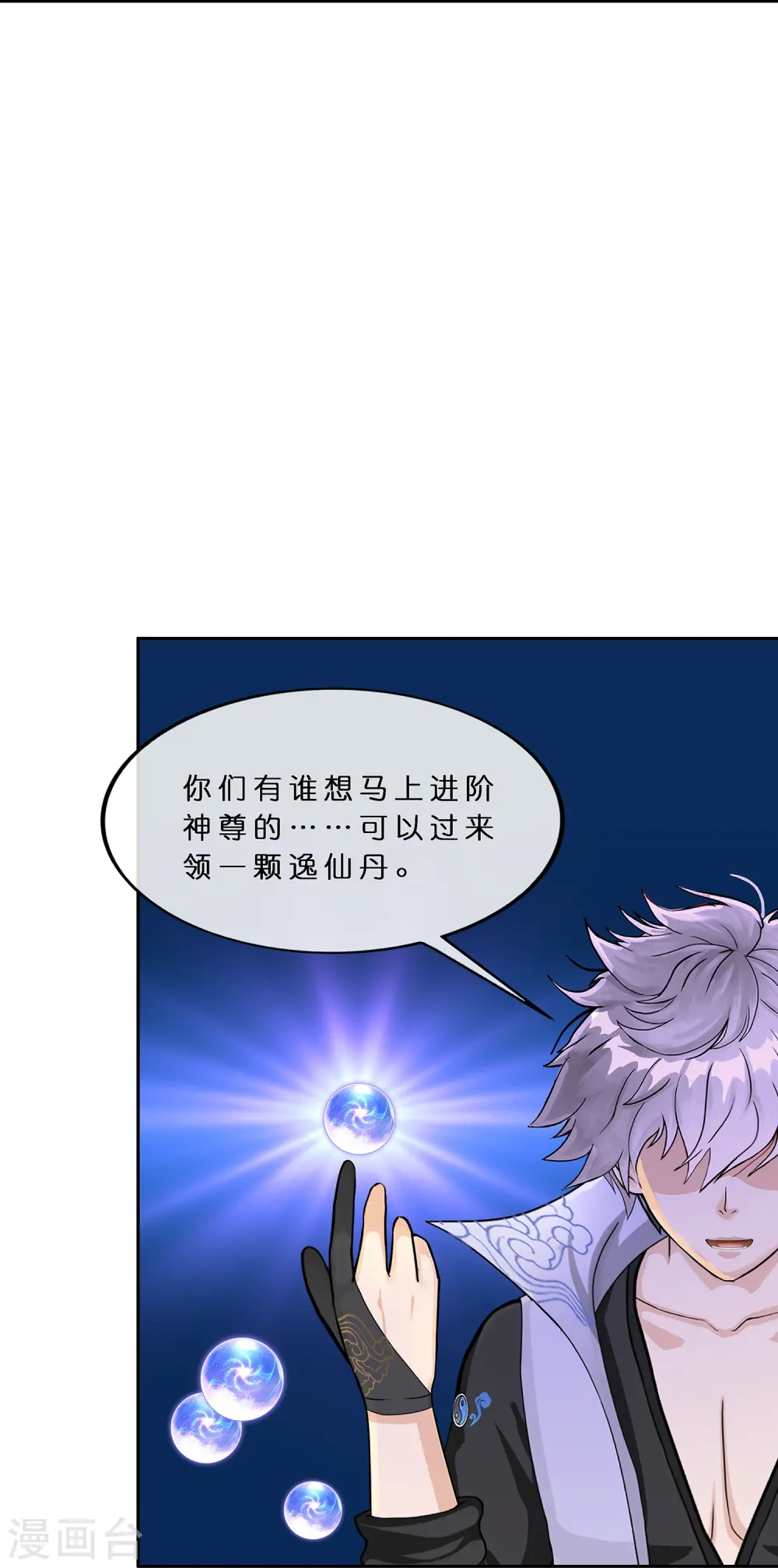 第381话 坑货不值得27